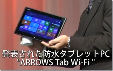 tablet_f_win8_201210