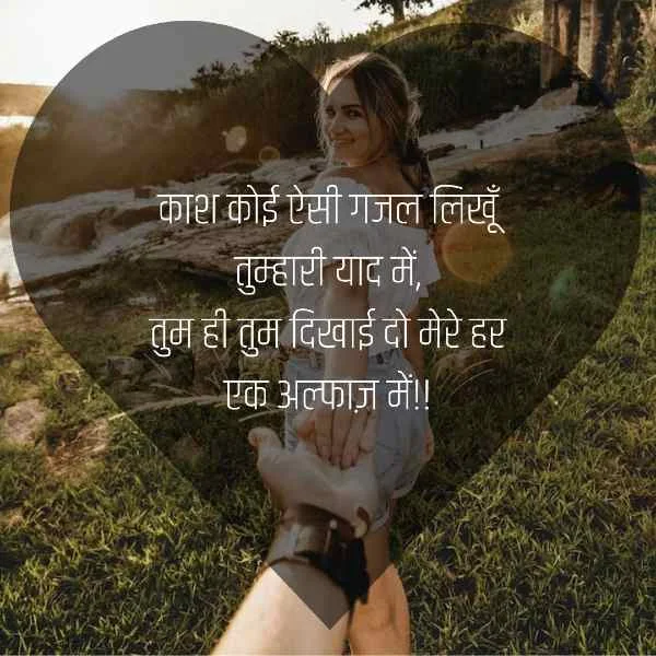 Old Love Shayari | love shayri for you