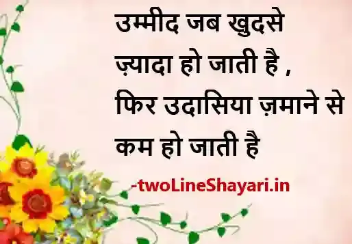 zindagi shayari images in hindi, zindagi shayari photo, zindagi shayari pic