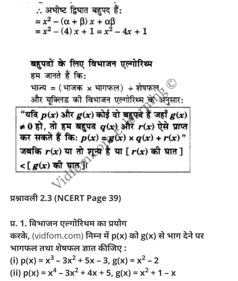 कक्षा 10 गणित  के नोट्स  हिंदी में एनसीईआरटी समाधान,     class 10 Maths chapter 2,   class 10 Maths chapter 2 ncert solutions in Maths,  class 10 Maths chapter 2 notes in hindi,   class 10 Maths chapter 2 question answer,   class 10 Maths chapter 2 notes,   class 10 Maths chapter 2 class 10 Maths  chapter 2 in  hindi,    class 10 Maths chapter 2 important questions in  hindi,   class 10 Maths hindi  chapter 2 notes in hindi,   class 10 Maths  chapter 2 test,   class 10 Maths  chapter 2 class 10 Maths  chapter 2 pdf,   class 10 Maths  chapter 2 notes pdf,   class 10 Maths  chapter 2 exercise solutions,  class 10 Maths  chapter 2,  class 10 Maths  chapter 2 notes study rankers,  class 10 Maths  chapter 2 notes,   class 10 Maths hindi  chapter 2 notes,    class 10 Maths   chapter 2  class 10  notes pdf,  class 10 Maths  chapter 2 class 10  notes  ncert,  class 10 Maths  chapter 2 class 10 pdf,   class 10 Maths  chapter 2  book,   class 10 Maths  chapter 2 quiz class 10  ,    10  th class 10 Maths chapter 2  book up board,   up board 10  th class 10 Maths chapter 2 notes,  class 10 Maths,   class 10 Maths ncert solutions in Maths,   class 10 Maths notes in hindi,   class 10 Maths question answer,   class 10 Maths notes,  class 10 Maths class 10 Maths  chapter 2 in  hindi,    class 10 Maths important questions in  hindi,   class 10 Maths notes in hindi,    class 10 Maths test,  class 10 Maths class 10 Maths  chapter 2 pdf,   class 10 Maths notes pdf,   class 10 Maths exercise solutions,   class 10 Maths,  class 10 Maths notes study rankers,   class 10 Maths notes,  class 10 Maths notes,   class 10 Maths  class 10  notes pdf,   class 10 Maths class 10  notes  ncert,   class 10 Maths class 10 pdf,   class 10 Maths  book,  class 10 Maths quiz class 10  ,  10  th class 10 Maths    book up board,    up board 10  th class 10 Maths notes,      कक्षा 10 गणित अध्याय 2 ,  कक्षा 10 गणित, कक्षा 10 गणित अध्याय 2  के नोट्स हिंदी में,  कक्षा 10 का गणित अध्याय 2 का प्रश्न उत्तर,  कक्षा 10 गणित अध्याय 2  के नोट्स,  10 कक्षा गणित  हिंदी में, कक्षा 10 गणित अध्याय 2  हिंदी में,  कक्षा 10 गणित अध्याय 2  महत्वपूर्ण प्रश्न हिंदी में, कक्षा 10   हिंदी के नोट्स  हिंदी में, गणित हिंदी  कक्षा 10 नोट्स pdf,    गणित हिंदी  कक्षा 10 नोट्स 2021 ncert,  गणित हिंदी  कक्षा 10 pdf,   गणित हिंदी  पुस्तक,   गणित हिंदी की बुक,   गणित हिंदी  प्रश्नोत्तरी class 10 ,  10   वीं गणित  पुस्तक up board,   बिहार बोर्ड 10  पुस्तक वीं गणित नोट्स,    गणित  कक्षा 10 नोट्स 2021 ncert,   गणित  कक्षा 10 pdf,   गणित  पुस्तक,   गणित की बुक,   गणित  प्रश्नोत्तरी class 10,   कक्षा 10 गणित,  कक्षा 10 गणित  के नोट्स हिंदी में,  कक्षा 10 का गणित का प्रश्न उत्तर,  कक्षा 10 गणित  के नोट्स, 10 कक्षा गणित 2021  हिंदी में, कक्षा 10 गणित  हिंदी में, कक्षा 10 गणित  महत्वपूर्ण प्रश्न हिंदी में, कक्षा 10 गणित  हिंदी के नोट्स  हिंदी में, गणित हिंदी  कक्षा 10 नोट्स pdf,   गणित हिंदी  कक्षा 10 नोट्स 2021 ncert,   गणित हिंदी  कक्षा 10 pdf,  गणित हिंदी  पुस्तक,   गणित हिंदी की बुक,   गणित हिंदी  प्रश्नोत्तरी class 10 ,  10   वीं गणित  पुस्तक up board,  बिहार बोर्ड 10  पुस्तक वीं गणित नोट्स,    गणित  कक्षा 10 नोट्स 2021 ncert,  गणित  कक्षा 10 pdf,   गणित  पुस्तक,  गणित की बुक,   गणित  प्रश्नोत्तरी   class 10,   10th Maths   book in hindi, 10th Maths notes in hindi, cbse books for class 10  , cbse books in hindi, cbse ncert books, class 10   Maths   notes in hindi,  class 10 Maths hindi ncert solutions, Maths 2020, Maths  2021,