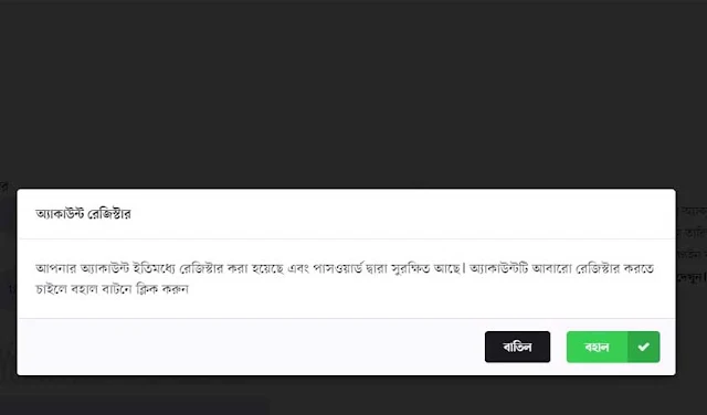 Download: নিজেই নিজের ভোটার আইডি কার্ড দেখবো কিভাবে