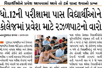 Educational News 02-12-2017