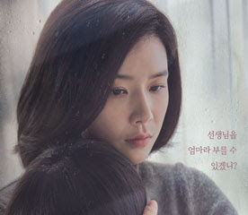 Download Drama Korea Mother Episode 1 - 16 END Sub Indo