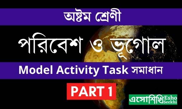 model-activity-task-class8-geography-part1