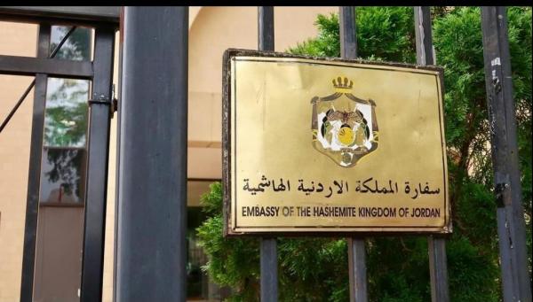رقم السفارة الأردنية في الرياض الخط الساخن الموحد 1445
