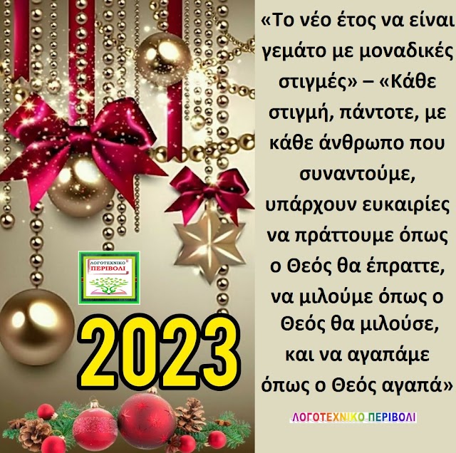 Αρχιεπίσκοπος Αμερικής Ελπιδοφόρος: Δε χρειάζεται να γίνουμε μοναχοί ή ασκητές για να ακολουθήσουμε τον δρόμο της θέωσης