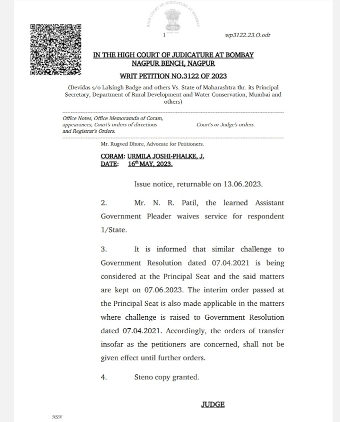 बुलडाणा जिल्ह्यातील 47 शिक्षकांच्या ऑनलाईन बदल्यांना उच्च न्यायालयाची स्थगिती 