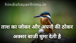 Golden Thoughts of Life in Hindi