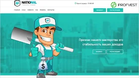 National Invest Fond обзор и отзывы HYIP-проекта