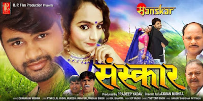 Sanskar Bhojpuri Movie