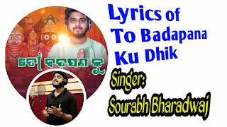 To Badapana Ku Dhik lyrics