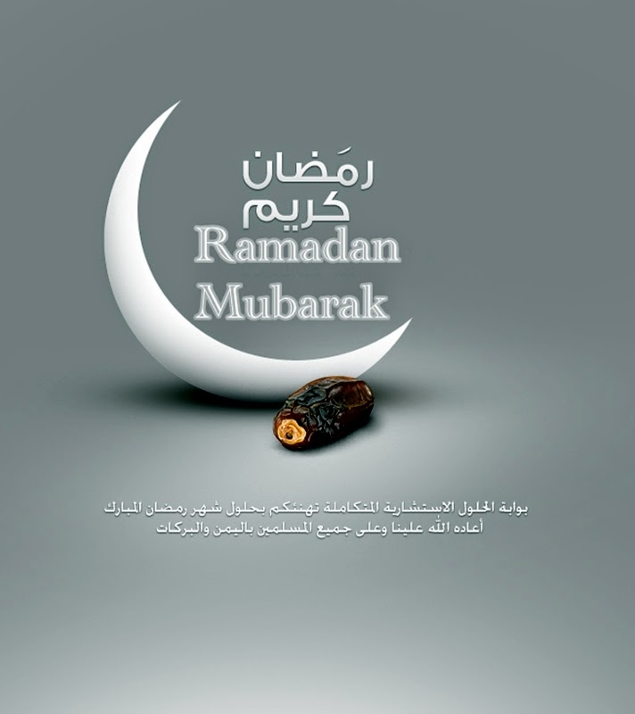 SMS Selamat Puasa Ramadhan Bahasa Inggris