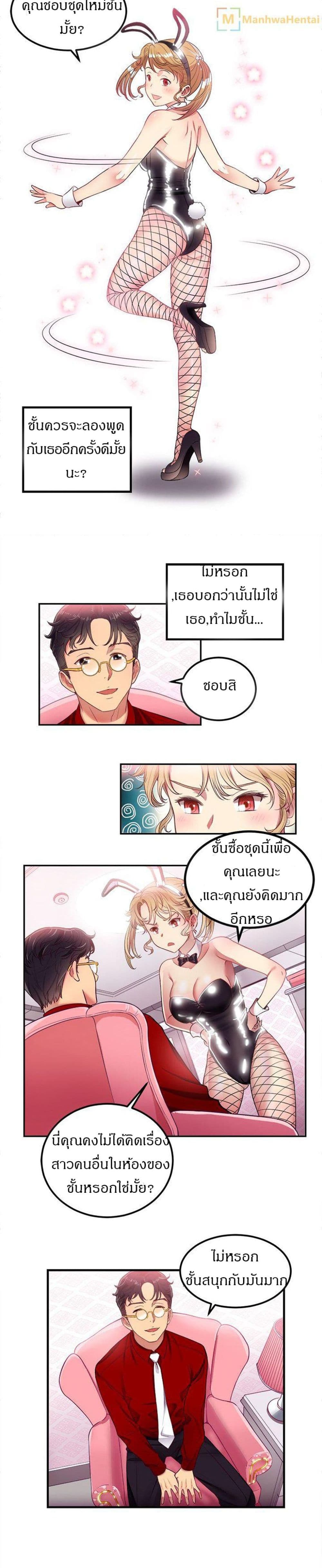 Yuri’s Part Time Job - หน้า 20