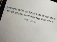 Sad Quotes in Hindi Images 