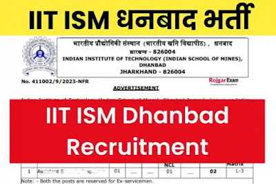 IIT ISM Dhanbad Recruitment Apply Online, IIT ISM Dhanbad Vacancy Notification, IIT ISM Vacancy, आईआईटी आईएसएम धनबाद भर्ती, IIT ISM Dhanbad Jobs, IIT Dhanbad Vacancy Application Form, आईआईटी आईएसएम धनबाद, it ism dhanbad recruitment, iit dhanbad recruitment, Iit ism dhanbad recruitment apply online, ism dhanbad recruitment junior assistant, iit ism recruitment login, iit ism dhanbad faculty recruitment