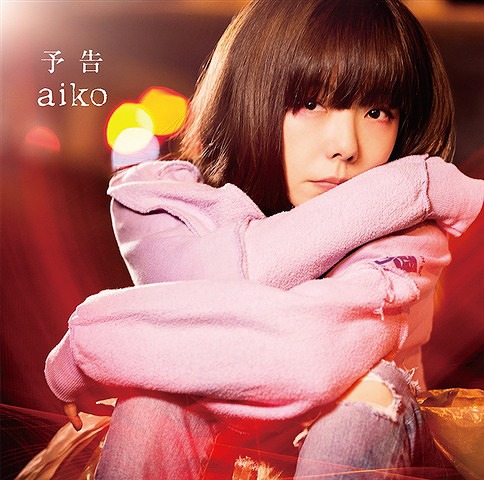 Download Lagu Aiko - Tsuki Ga Tokeru