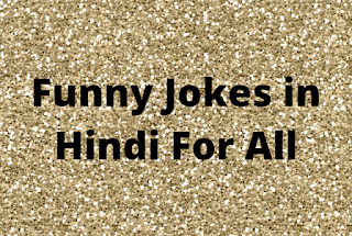 Funny Jokes in Hindi For All