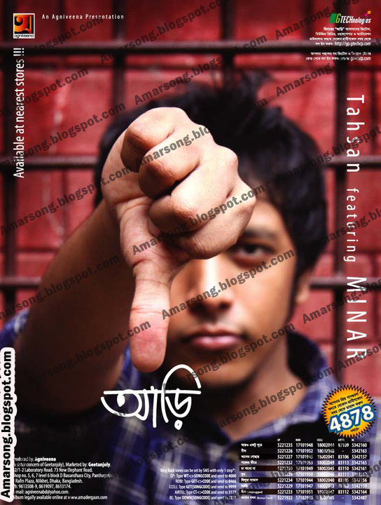 Tahsan Feat Minar - Aari (Eid Album 2011) Mp3 Download