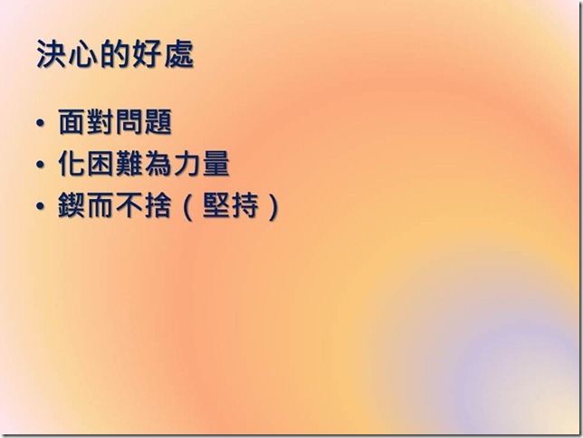 投影片12