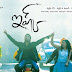 Nithin's Ishq New Wallpapers