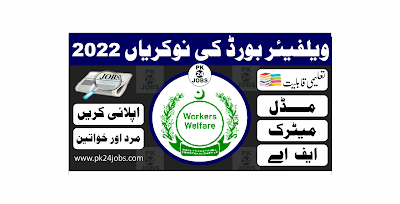 Welfare Board Jobs 2022 – Government Jobs 2022