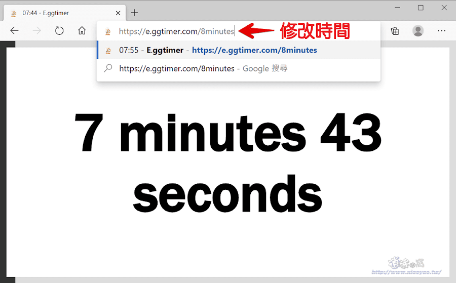 E.gg Timer 簡易型網頁版倒數計時器