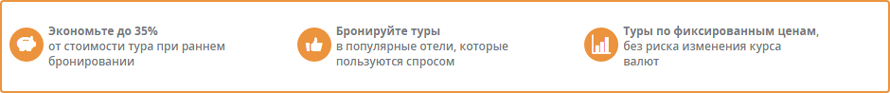 Поиск туров онлайн - попробуйте сейчас!