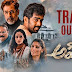 Neethoney Neethoney Song Lyrics – AHIMSA Movie Song