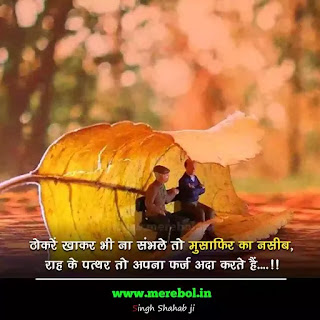 latest heart touching quotes in hindi