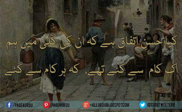 Designed sad urdu poetry images