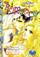 ขายการ์ตูนออนไลน์ Romance เล่ม 65