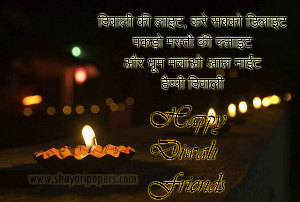 Best 2016 Friends Greetings Photos Diwali In HD