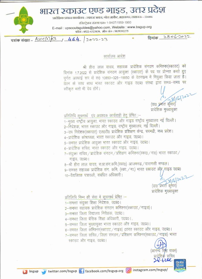 सहायक प्रादेशिक संगठन कमिश्नर (स्काउट) को दिनांक 01-07-2022 से प्रादेशिक संगठन आयुक्त (स्काउट) के पद पर प्रोन्नत करते हुए पूर्णतः अस्थाई रूप से किया नियुक्त