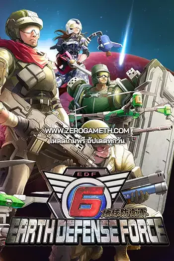 โหลดเกมส์ไฟล์เดียว Earth Defense Force 6