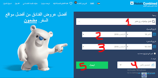 فندق انتركونتيننتال الطائف