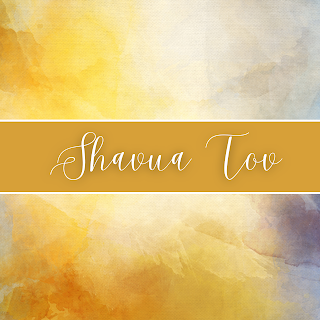 Free Shavua Tov Greeting Card Printable - Watercolor Calligraphy - Square