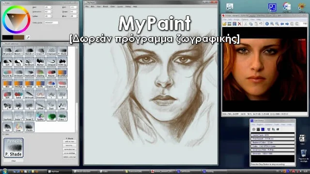 MyPaint: δωρεάν εφαρμογή ζωγραφικής