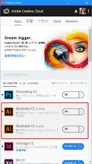 AdobeCCデスクトップアプリ2