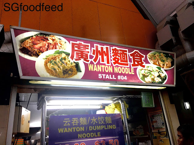 Best Wanton mee in Singapore Tanglin halt