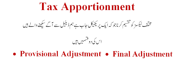 Tax Apportionment Meaning - Sale Tax Training in Urdu