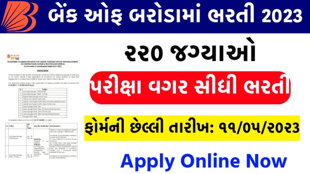 Bank Of Baroda Recruitment 2023: Apply Online 220 Various Vacancy