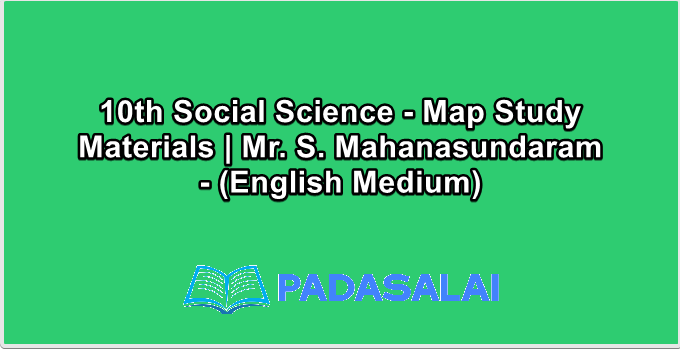 10th Social Science - Map Study Materials | Mr. S. Mahanasundaram - (English Medium)