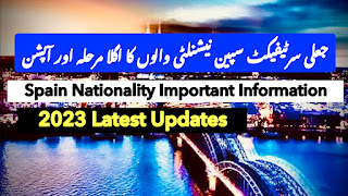 Spain Nationality Important Information | 2023 Latest Updates