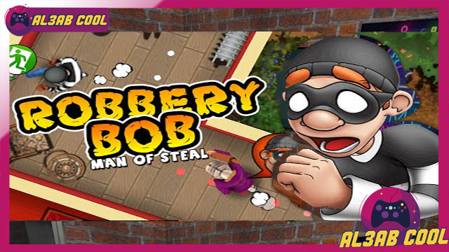 تنزيل لعبة محاكي الحرامي Robbery Bob من الميديا فاير