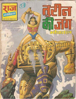 Tureen-ki-jung-Bhokal-Hindi-Comic