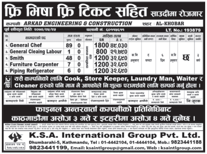 Free Visa Free Ticket Jobs in Saudi Arabia for Nepali, salary Rs 49,030