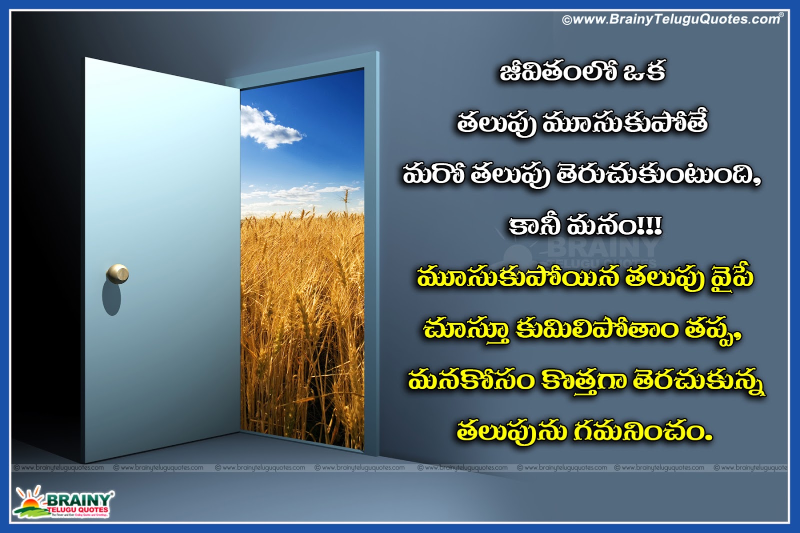 Life Success and Failure Inspirational Telugu Thoughts hd wallpapers Brainy