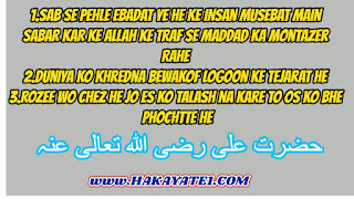 hazrat ali poetry in urdu sms