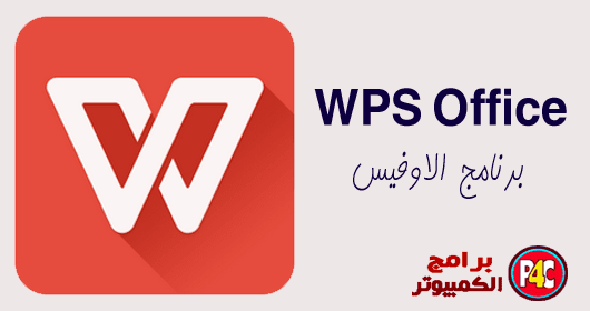 WPS Office