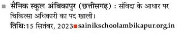 Sainik School Ambikapur Recruitment 2023 for Medical Officer